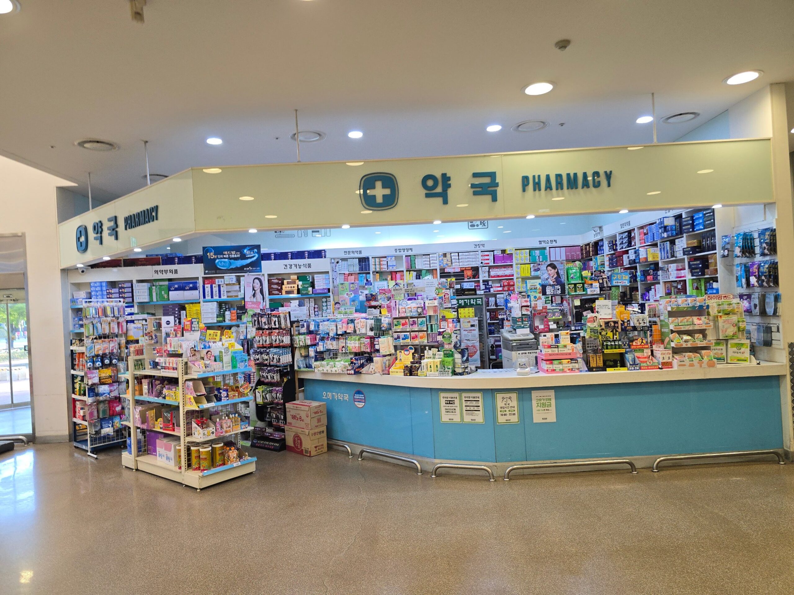 A typical Korean pharmacy (약국) counter stocked with over-the-counter medicine